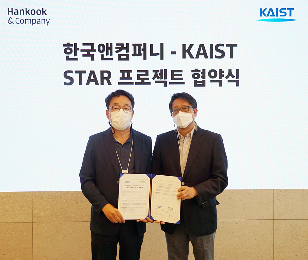 HankookCompanyKAISTCollegeofEngineeringSTARprojectMOUsigningceremony