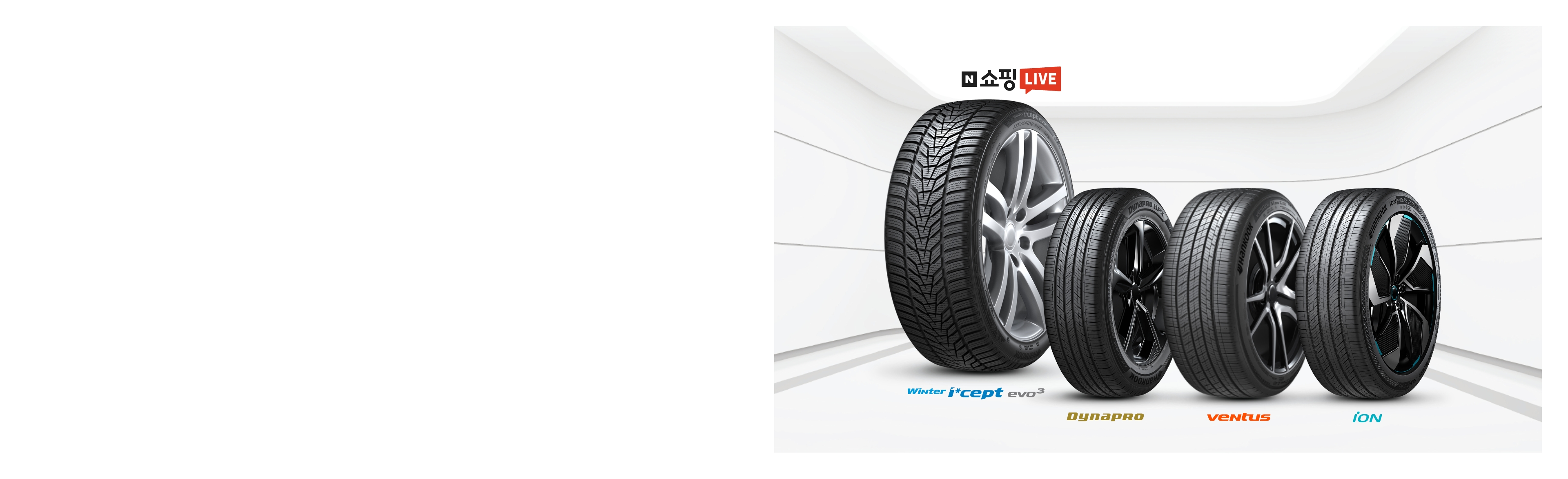 네이버 쇼핑 LIVE 이벤트